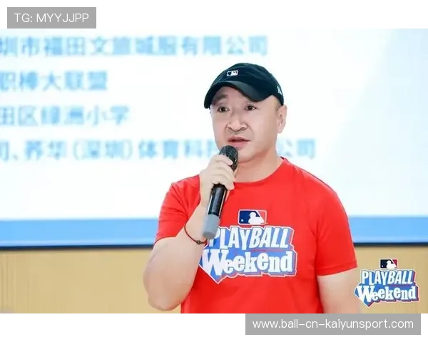 棒球联赛启动校园棒球文化周活动,棒球进校园